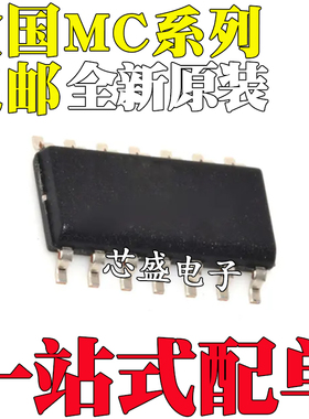 全新 MC1489ADR2G 3302 33074DR 33204ADG 33274D 34074DG SOP14