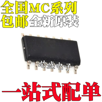 全新 MC1489ADR2G 3302 33074DR 33204ADG 33274D 34074DG SOP14