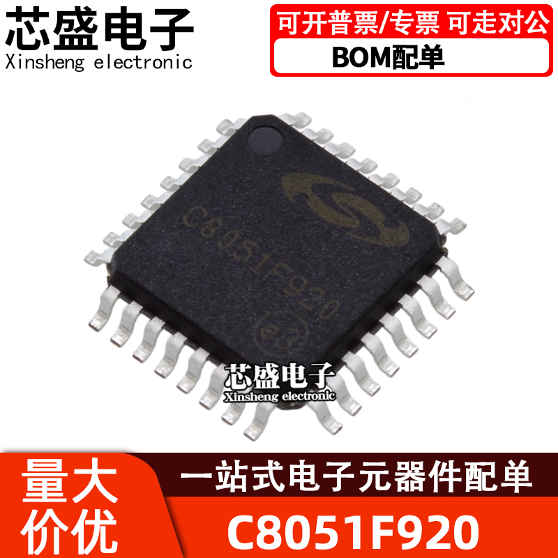C8051F920-GQRC8051F930-GQRQF