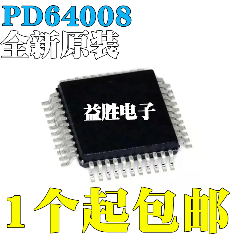 全新原装PD64008GPD64008G贴
