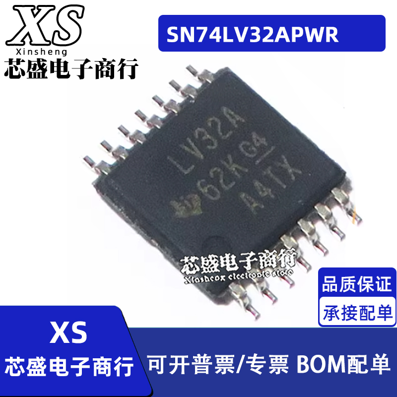 SN74LV32APWR 74LV32A LV32A TSSOP14芯片 逻辑器件