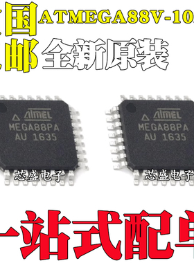 全新 ATMEGA88V-10AU ATMEGA88V 8位AVR单片机 QFP32 MCU微控制器