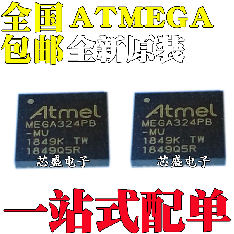 ATMEGA324A-MU PA PV-10MU 324P-20MUR 644L-8MU V P 1284 QFN44
