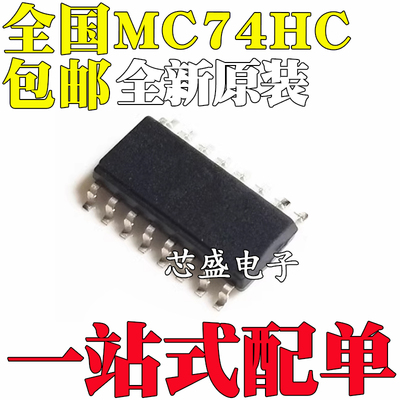 MC74HC4852 HC589 MC74HC595 HC597 HC75 ADR2G/AFEL/DR2 SOP16