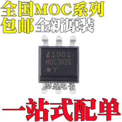 MOC3022S MOC3021S 3023X 3020 3052 3063 3083S-TA1 8050SD SOP