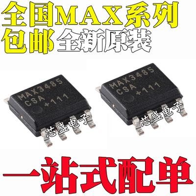 MAX3483 3485 3486 3488 483 488ESA 490CSA 660TCSA 706TESA SOP
