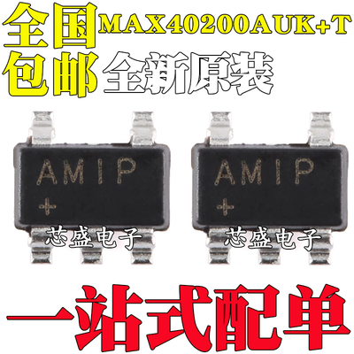 全新原装 MAX40200AUK+T 丝印AMIP SOT23 电路监控和复位芯片IC