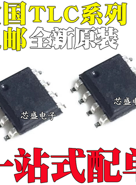 TLC2262AI/AID/AIDR 271C 555CD 081CDR 082I 3702ID 1078IDR SOP