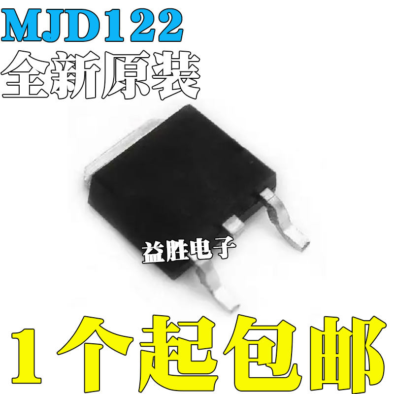 MJD122贴片TO-252原装全新8A
