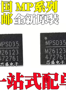 MP系列1527 1529B8 26101B6 26123DR 1530 1531DQ-LF-Z 丝印QFN16