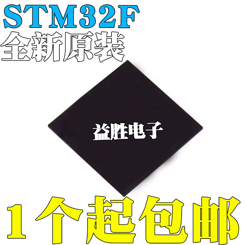 STM32F429NEH6NGH6NIH632F439