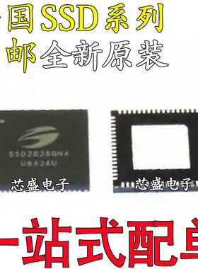 全新原装 SSD2828QN4/QFN68 SSD2533QN4 SSD6250QN4R SSD6250QN4R
