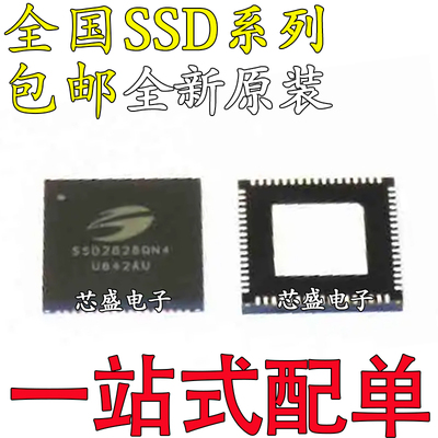 全新原装 SSD2828QN4/QFN68 SSD2533QN4 SSD6250QN4R SSD6250QN4R