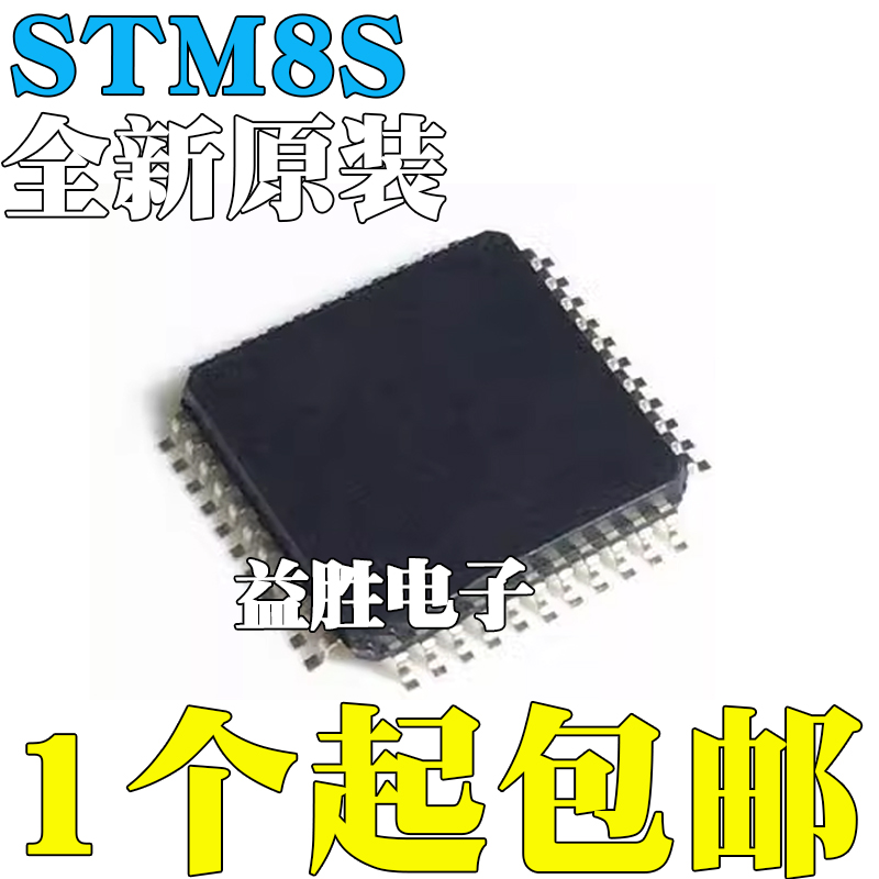 STM8S007C8T68S207R8T6CC6T6R