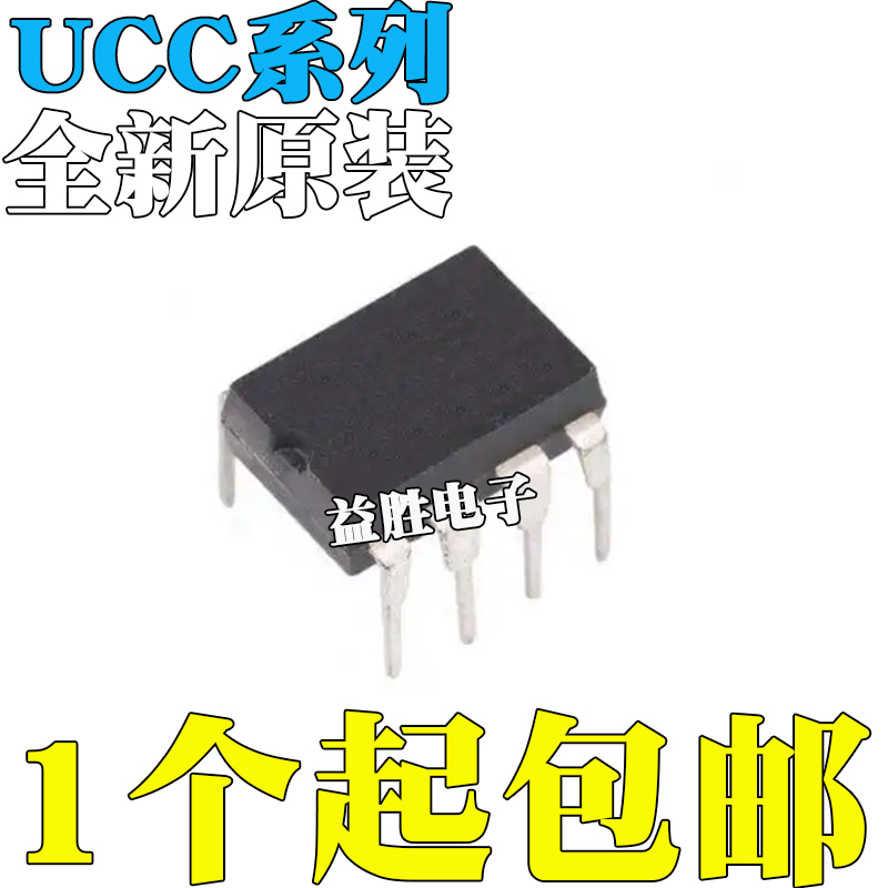 UCC2800/2802/2803/2804/2805/38