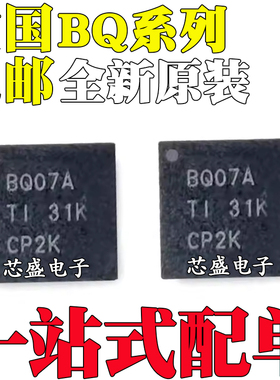 BQ24707/24725/24735/24726 ARGRR/ARGRT/FRGRR/RGRR/RGRT QFN20