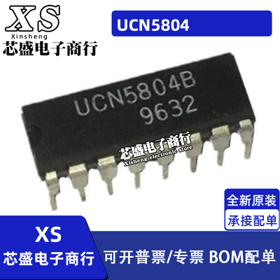 UCN5804 UCN5804B DIP16 电机转换器/驱动器 5804B