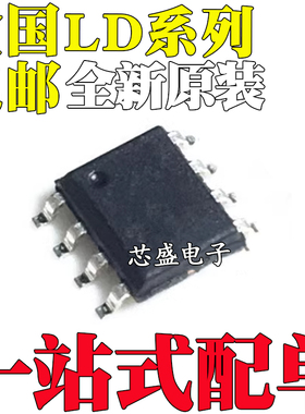 LD5522GS/5532/7539EGS/7400/7552BS/7576PS/BPS/DPS/JGR SOP8