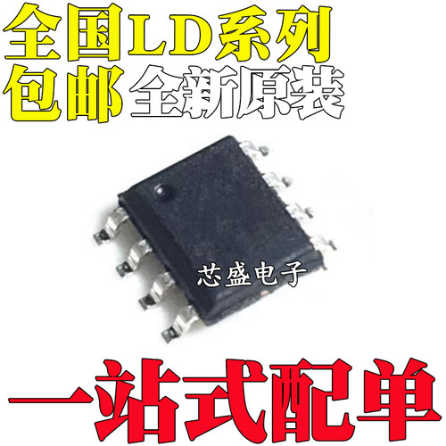 LD5522GS/5532/7539EGS/7400/7552BS/7576PS/BPS/DPS/JGR SOP8