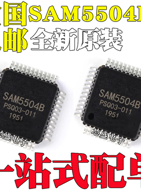全新原装SAM5504B 封装LQFP-64 嵌入式 低成本数字信号处理器芯片