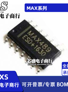 全新原装 MAX491CSD 4066 4616 4620 995ESD 489ECSD/EESD SOP-14