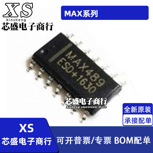 全新原装 MAX491CSD 4066 4616 4620 995ESD 489ECSD/EESD SOP-14