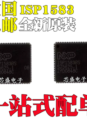 全新原装 ISP1583 ISP1583BS ISP1583B 封装QFN64 控制器接口芯片