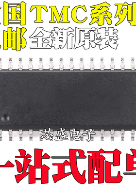 全新原装进口 TMC239A-SA TMC249A-SA 封装SOP-28 微步驱动芯片