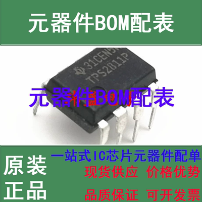 直插 TPS2814 TPS2814P TPS2812P TPS2811P DIP8 电桥驱动器