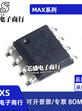 MAX485ESA 487 603CSA 481SCSA SESA 708RESA RCSA 6163AESA SOP8