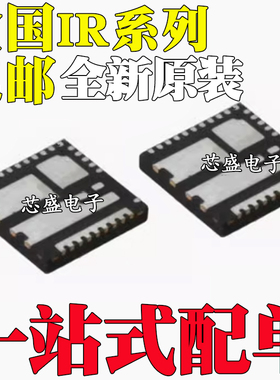全新原装 IR3555M 3556 3557 3578 MTRPBF QFN30 芯片