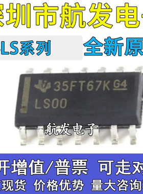 SN74LS00DR 02/04/08/14/32/03/05DR2/06/07 HD74LS32RPEL SOP14