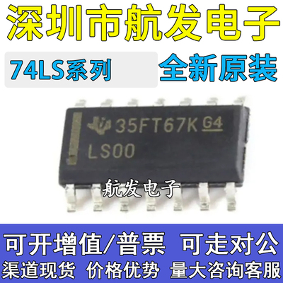 SN74LS00DR02/04/08/14/32/03/0