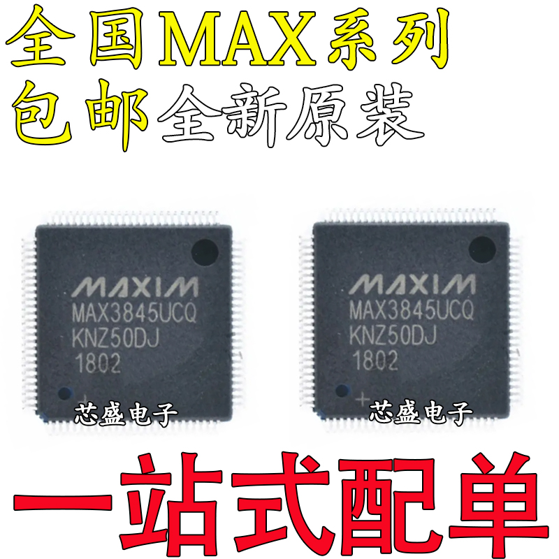 全新原装MAX1434ECQ3845UCQ71