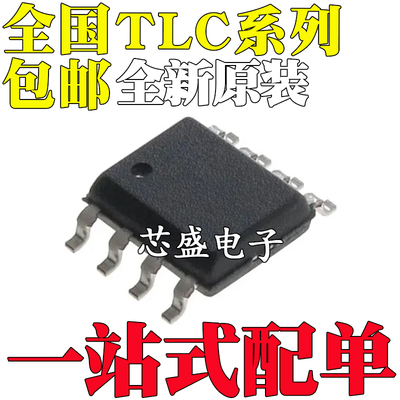 TLC5973D/DR 7703I 7701ID 7705 7725 7733IDR 252C CD CDR SOP8
