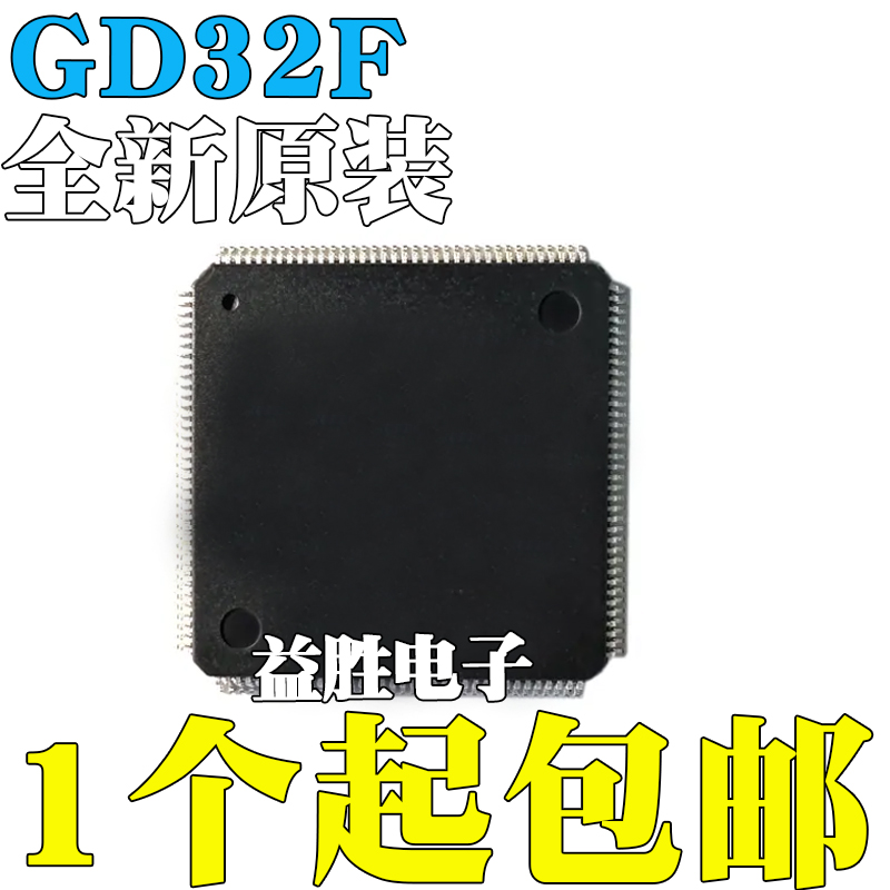GD32F207ZCT632F30332F40732F
