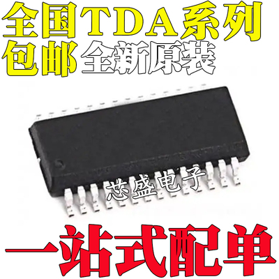 全新 TDA8024AT/C1 8002CT 8004T/C1 8709AT 8808T 5145T SOP-28
