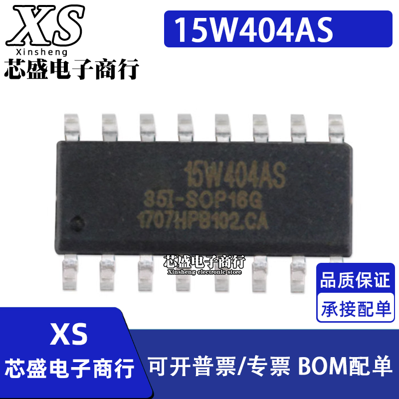 STC15W404AS-35I-TSSOP28 贴片