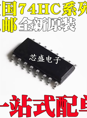 HD74HC238/HC166/HC4051/HC4052/4053/HC4538/597/85 FPEL SOP16