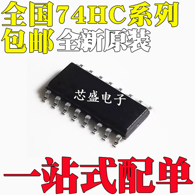 HD74HC238/HC166/HC4051/HC4052/4053/HC4538/597/85 FPEL SOP16