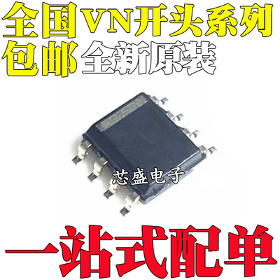 全新原装进口 SN75HVD VN 06 07 08 10 11 12 DR 贴片SOP8 芯片IC