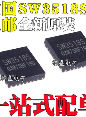 全新原装 SW3518S QFN-28 多协议双向PD快充IC芯片支持A+C口100W