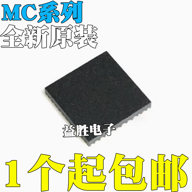 全新原装MC34VR5100A1EPMC44CD