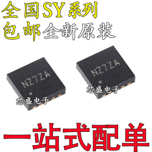 全新原装 SY7203DBC 7304 SY8368AQQC QNC 8003ADFC DFN8/QFN10