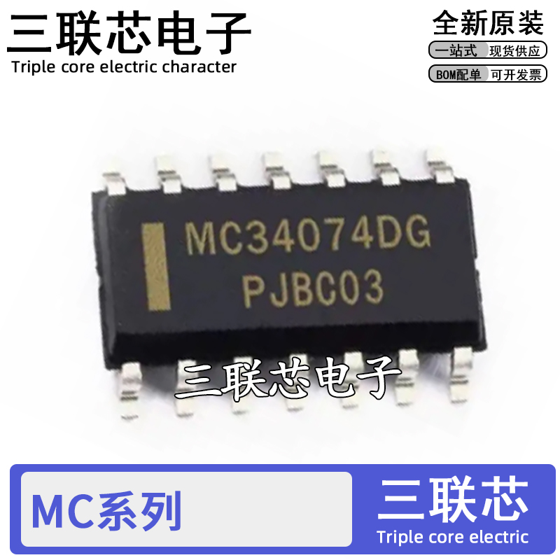 全新MC1489ADR2G330233074DR