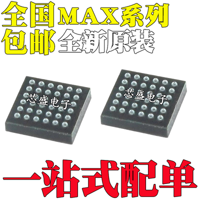 全新原装进口 MAX4761 98927EWX+T MAX11261ENX+T 封装 BGA36