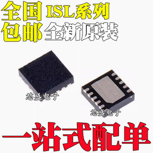 ISL6617AFRZ 9214IRZ 9301AFR 45043 54200 97701IR-T-T13 QFN10