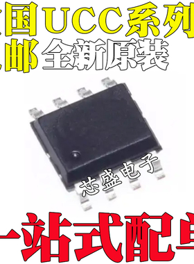 全新原装 UCC27322/37323/37325/38051/38083/38086 D/DR SOP8