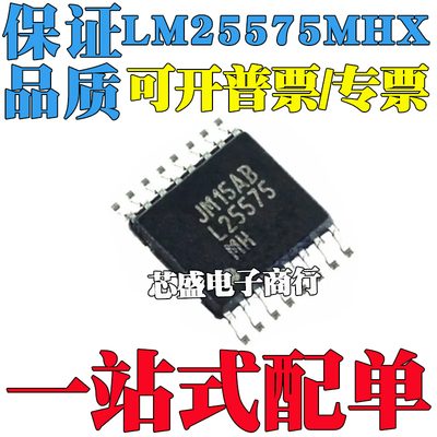 LM25575MHX/NOPB LM25575MHX LM25575MH L25575MH TSSOP-16
