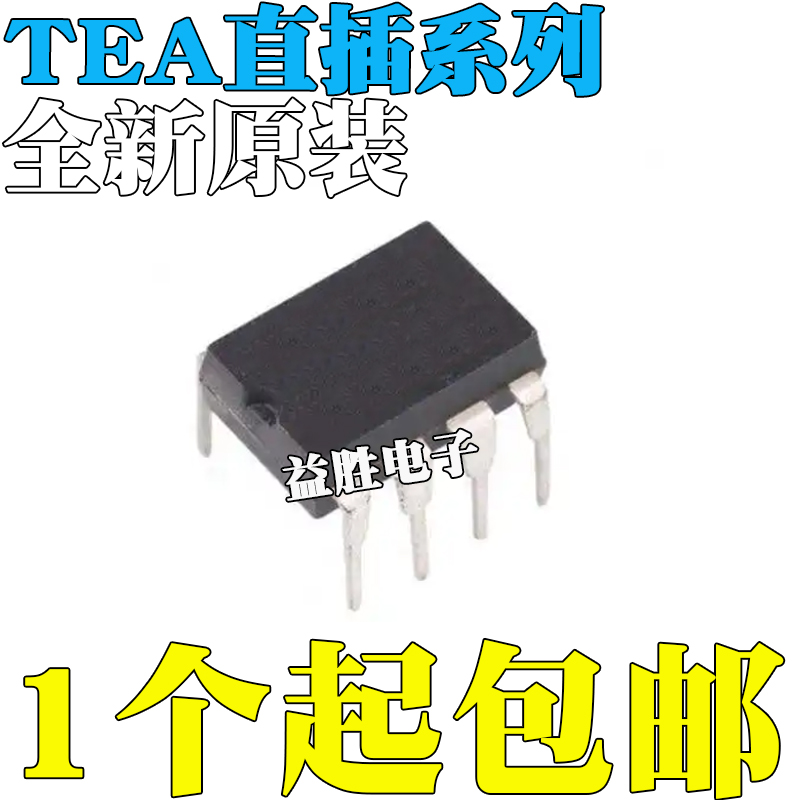 全新原装TEA16201733P153015